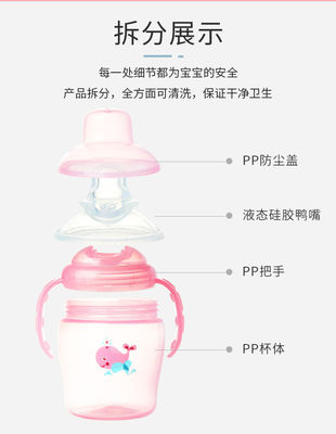 225ml PP Baby Sippy Cup có tay cầm đôi không tràn